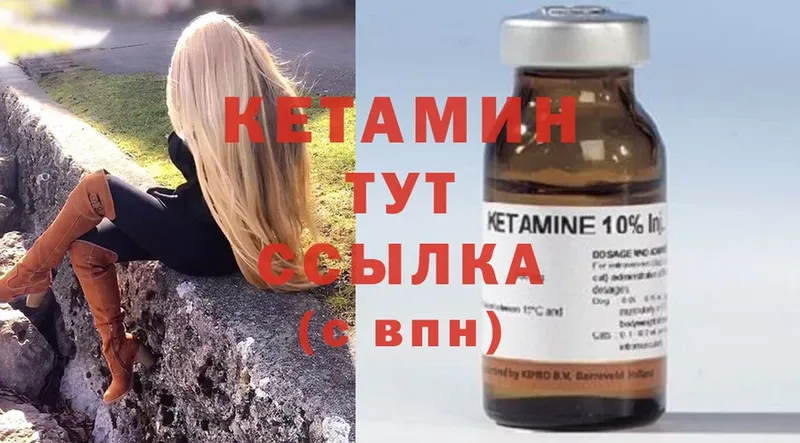 купить наркотик  Ангарск  КЕТАМИН ketamine 