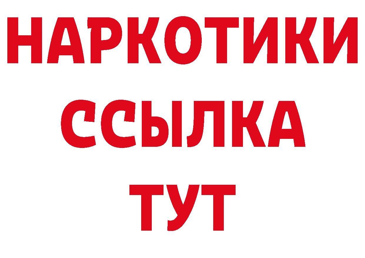 А ПВП кристаллы зеркало дарк нет MEGA Ангарск