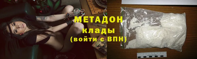 МЕТАДОН methadone  Ангарск 